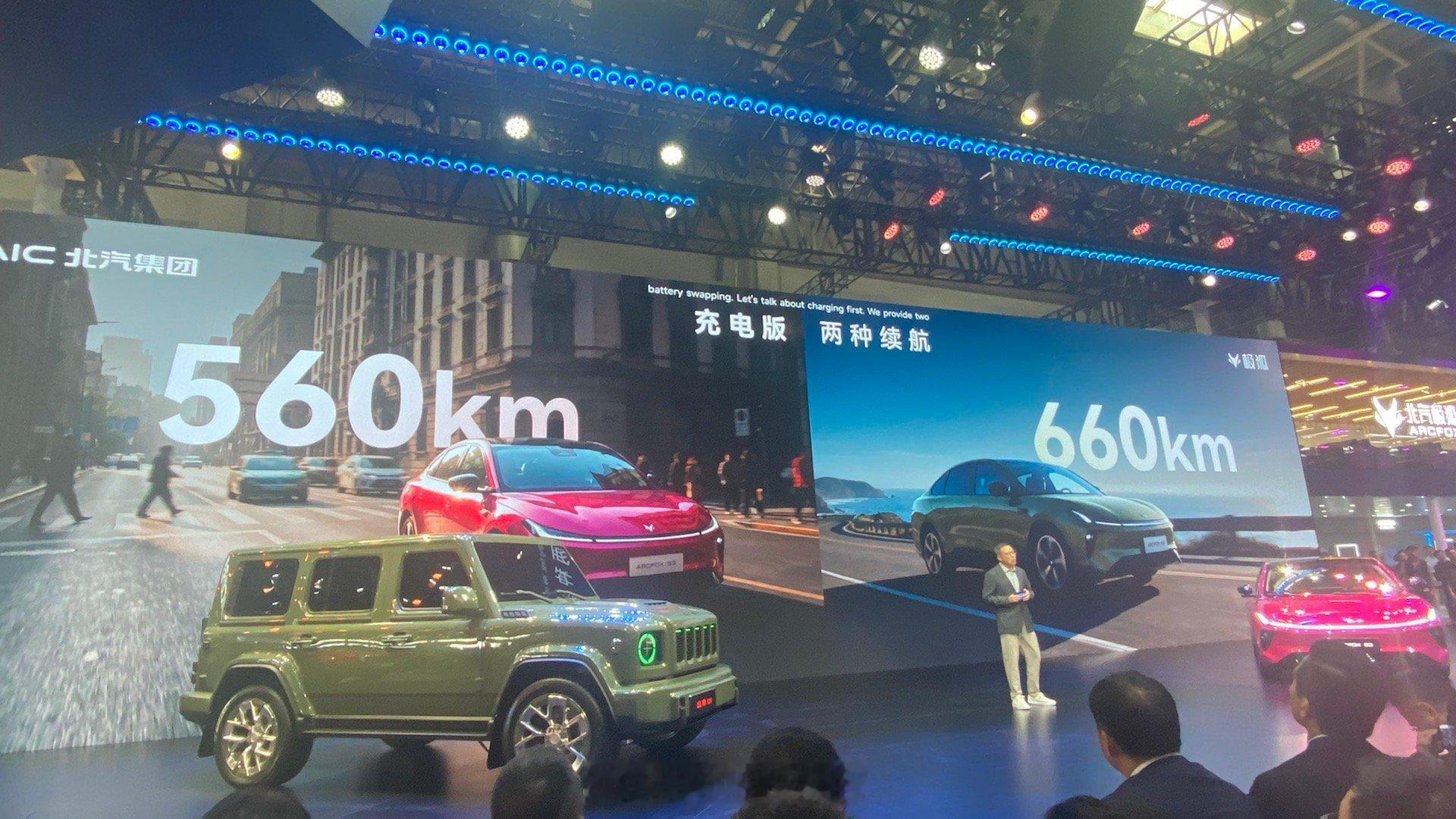 2026北京车展 极狐 S3 续航有 550km 和 650km 两种可选，不仅