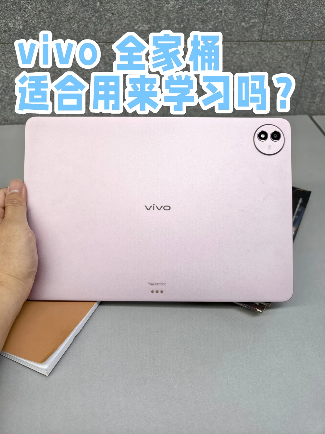 使用 vivo 全家桶学习英语的体验