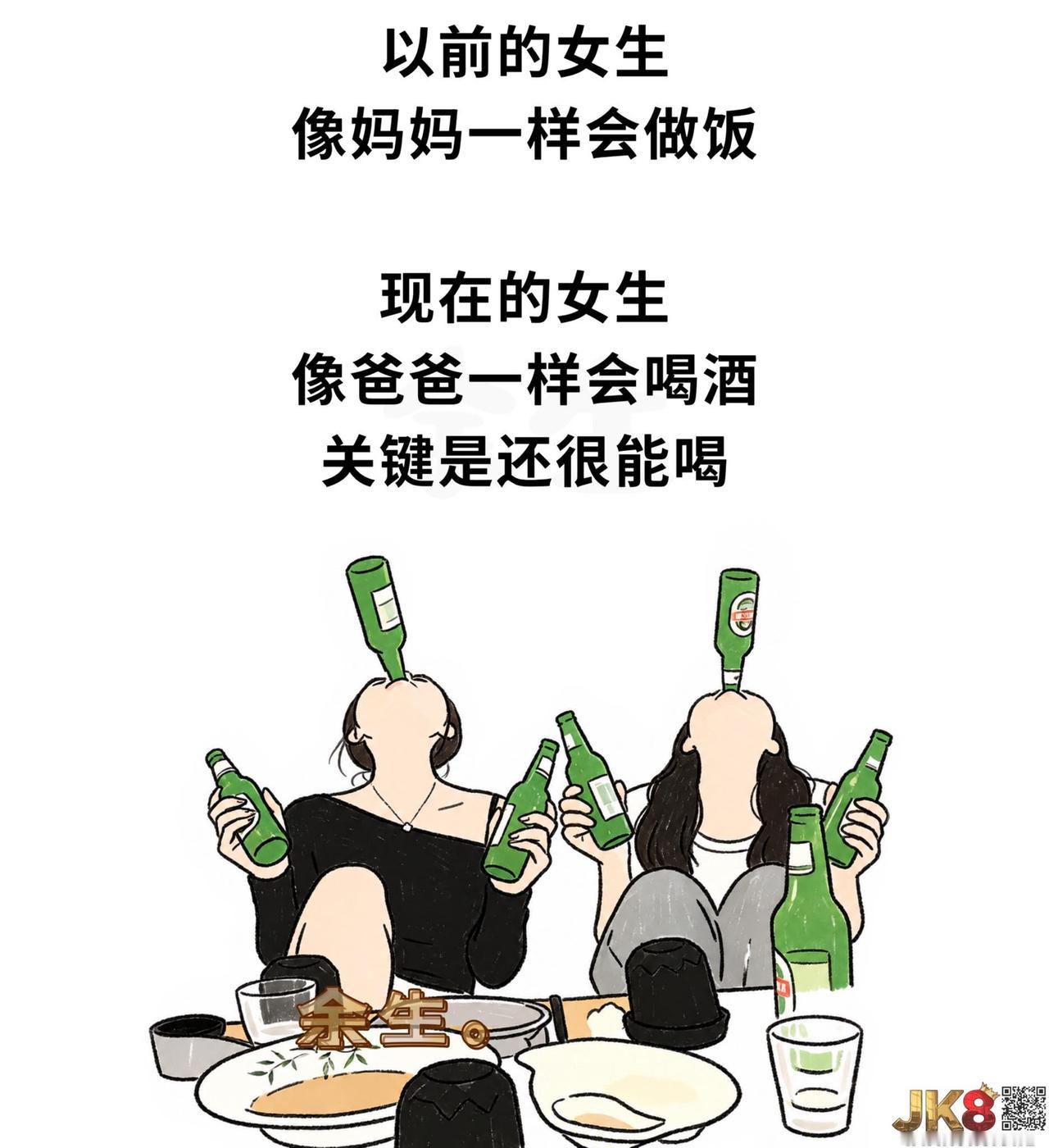 前沿
社会万象
洞域
恰似越来越爷们了……
现在的女生酒量真的不要太好！

评一