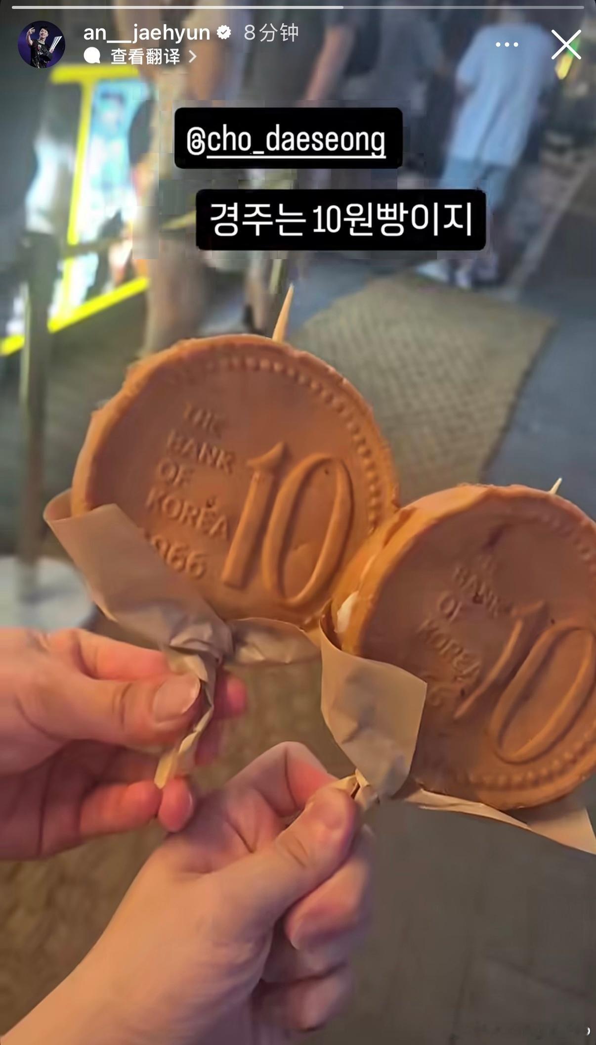 安宰贤和赵大成一起吃庆州标志美食10韩元面包 