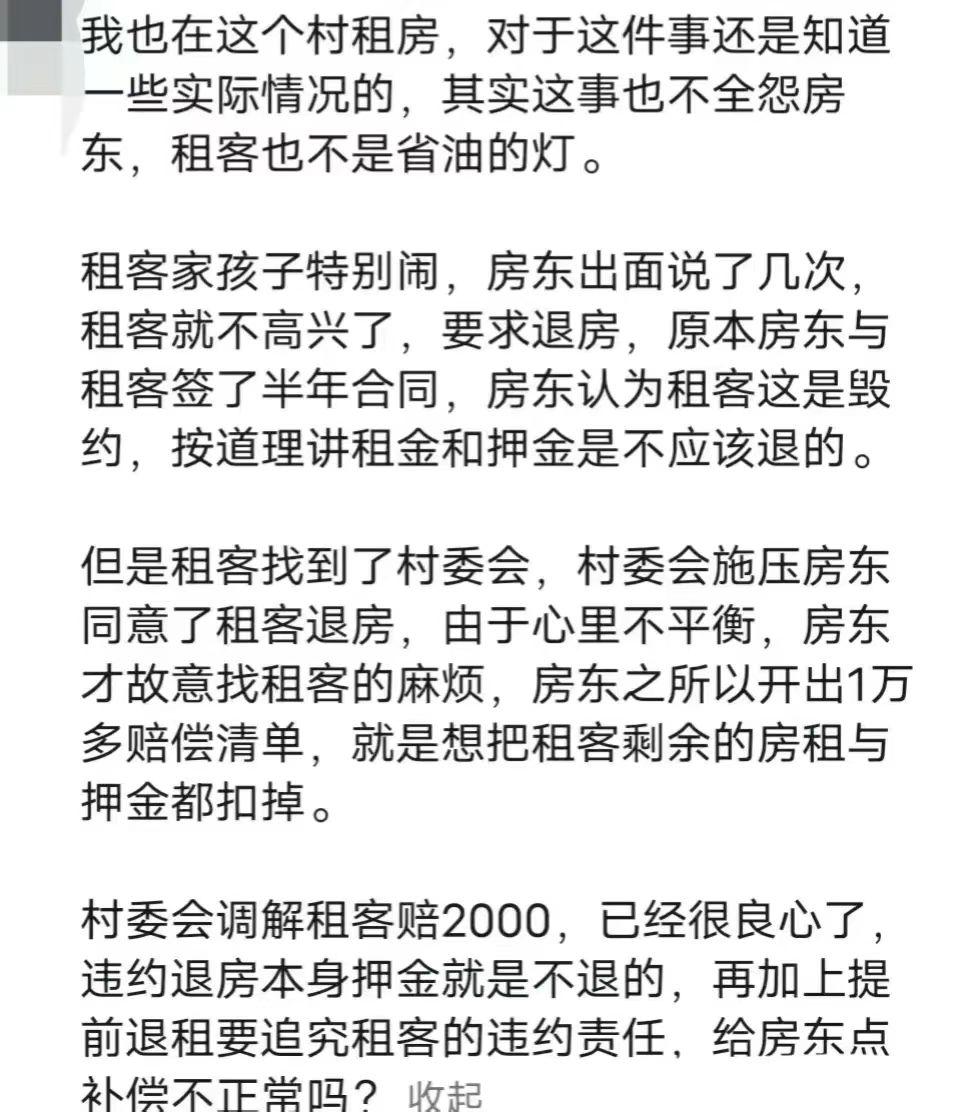 有知情人力挺提灯定损房东：村委会调解赔2000，已经是很良心了！
最近，江西玉山