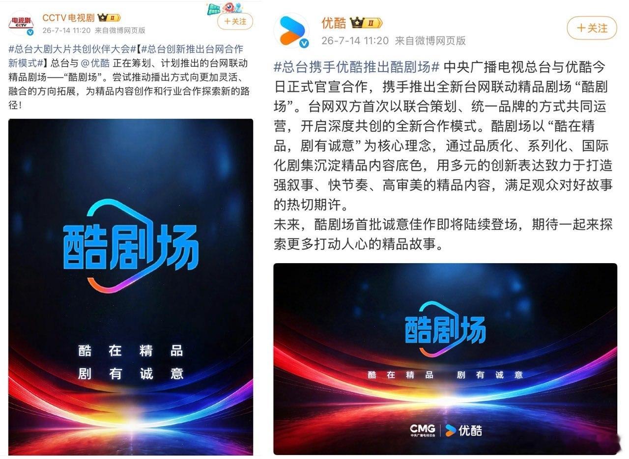 最期待哪部剧上酷剧场 酷剧场能上哪些剧真是期待住了，民国谍影、硬核刑侦都是我爱的