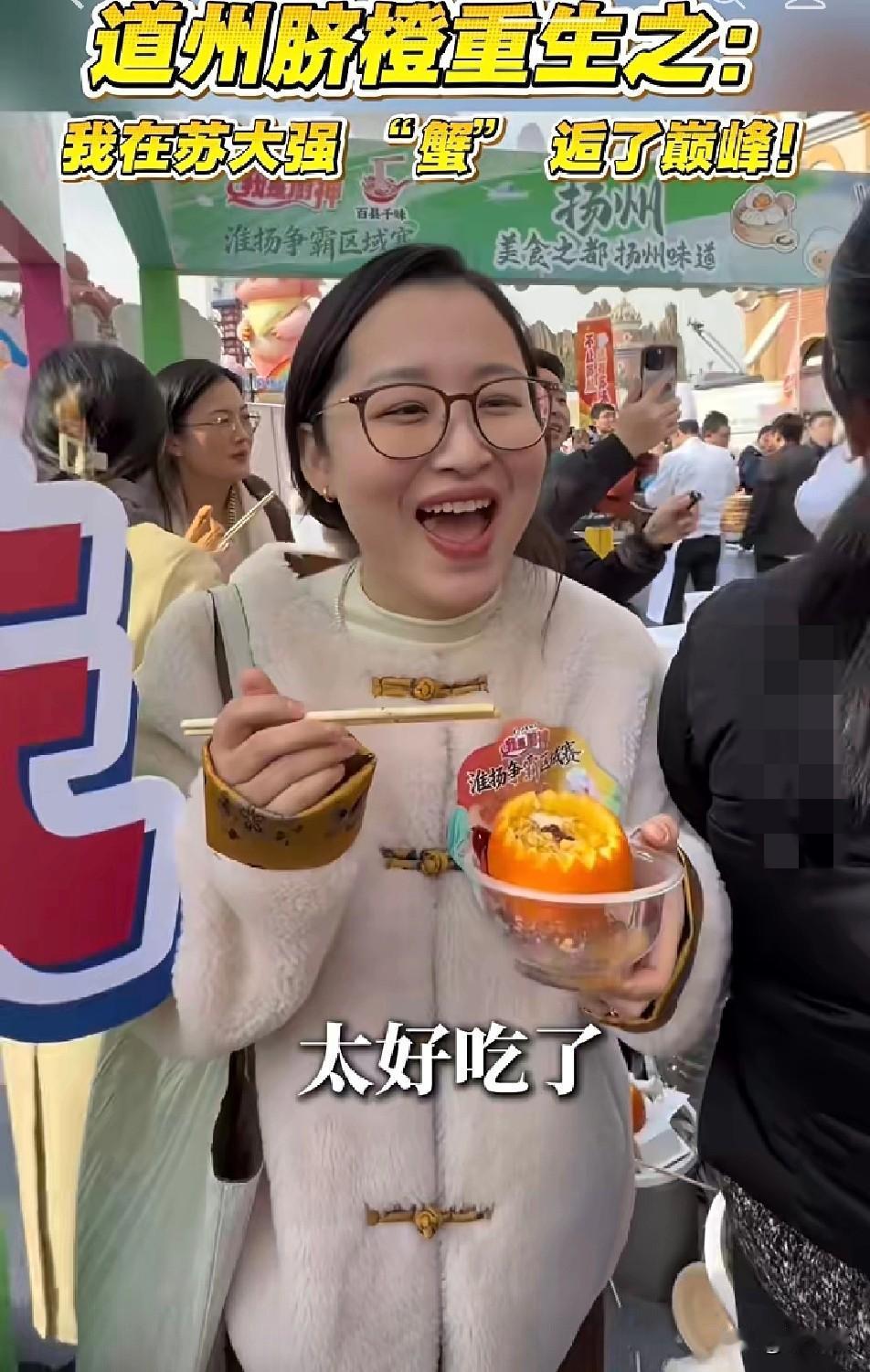 绝了！

道州脐橙火出了新高度

原本的普通脐橙，到了江苏竟被做成经典苏菜蟹酿橙