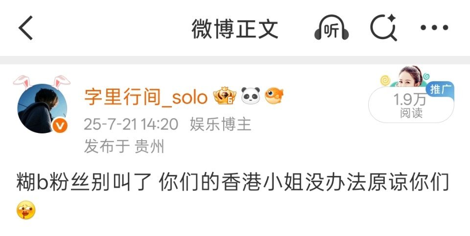 还没原谅内陆粉丝吗小姐姐