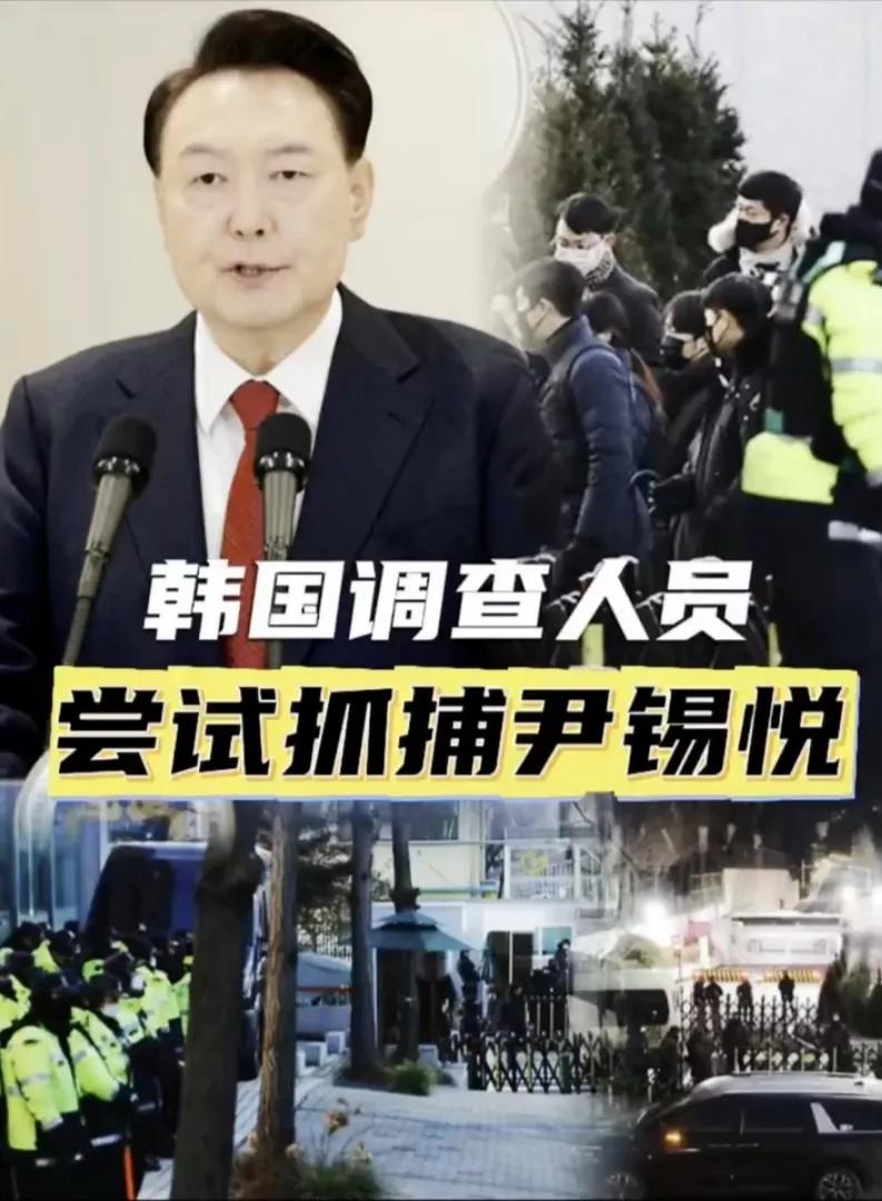 韩国公调处和总统警卫处各自为政
韩国公调处在韩国警方派出的3000多名警察帮助下