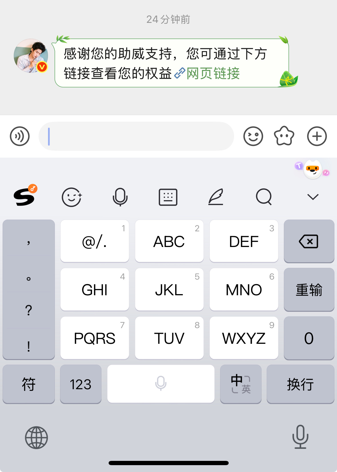 又到了老婆主动给我发消息的日子