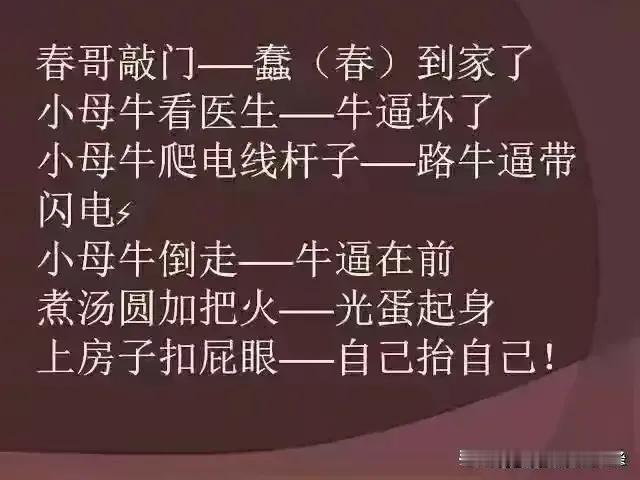 怼人不带脏字的歇后语#生活中歇后语#