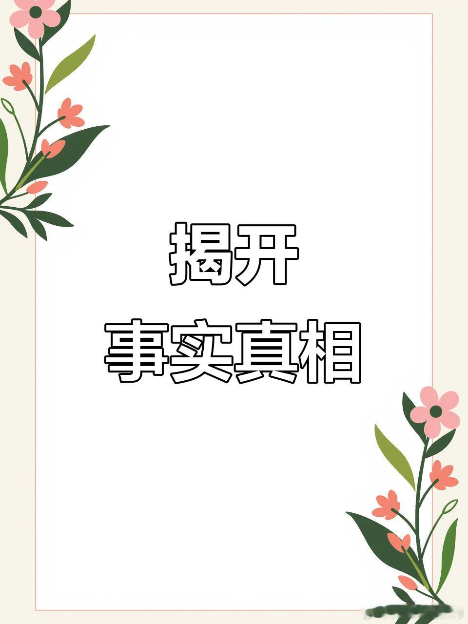 很多时候，一些绩优公司为什么不上涨？我们从量化交易的角度去看问题也许可以得到一些