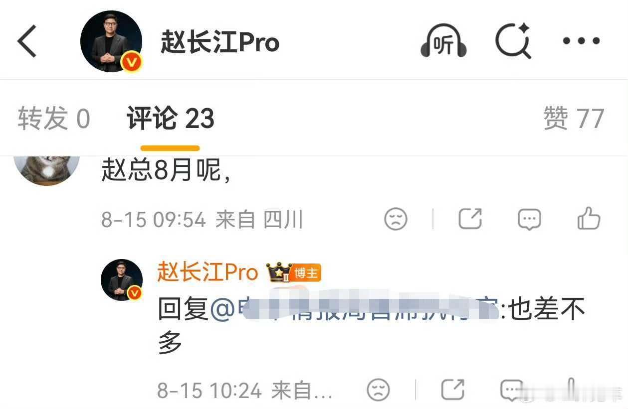 智界v9 这个月和7月交付差不多的话，后面订单增长应该还不错，坚持一下就国庆节了