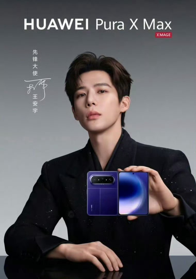 姚安娜代言华为自家人代言自家产品，挺好的！不说好不好，行不行，看气势不输右边的！