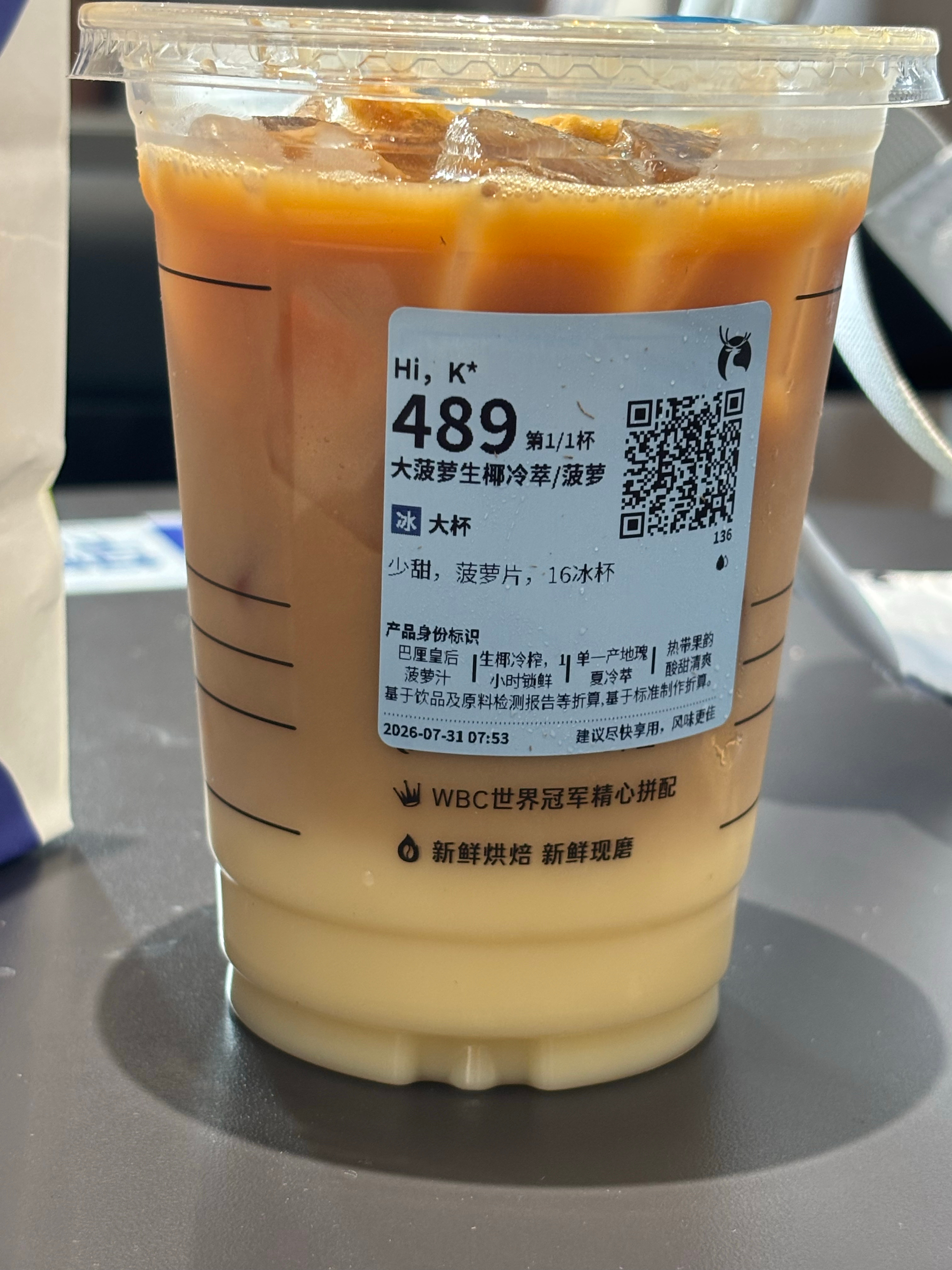 特别好喝！我点的少甜感觉正好（我是一个很喜欢甜东西的人 