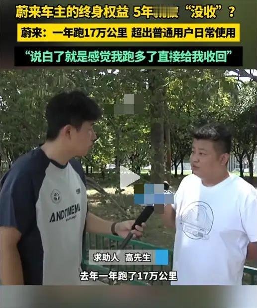 “彻底解释不清了！”河南的高先生最近那叫一个郁闷，开着花了近60万买的蔚来车出门