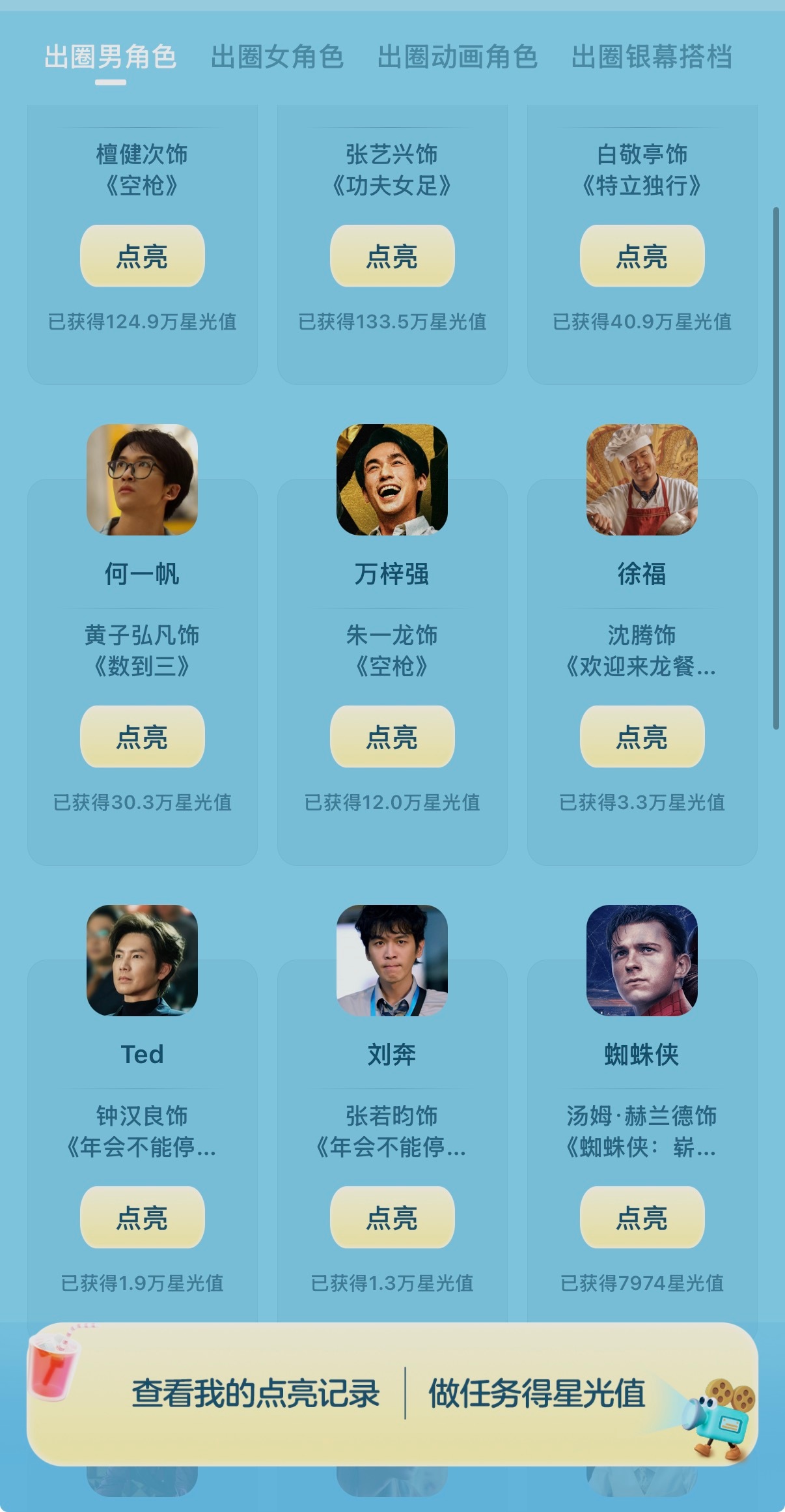 谁能像庆怜爱蜘蛛侠一样爱我 哪里有蜘蛛侠，哪里就有！庆怜又在偷偷给暑期档最出圈电