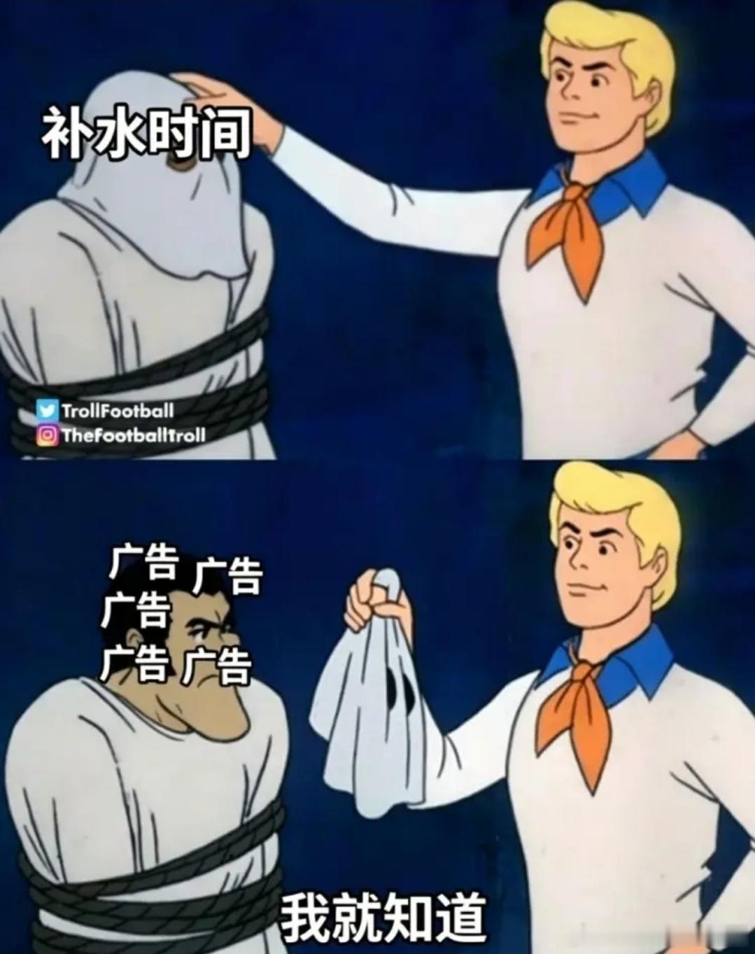 补水广告时间我还以为比赛结束了呢。世界杯