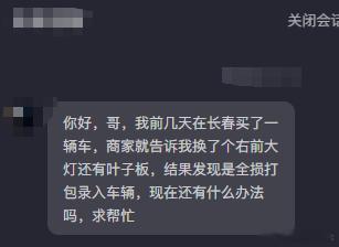 买二手车咋就不能谨慎点呢二手车