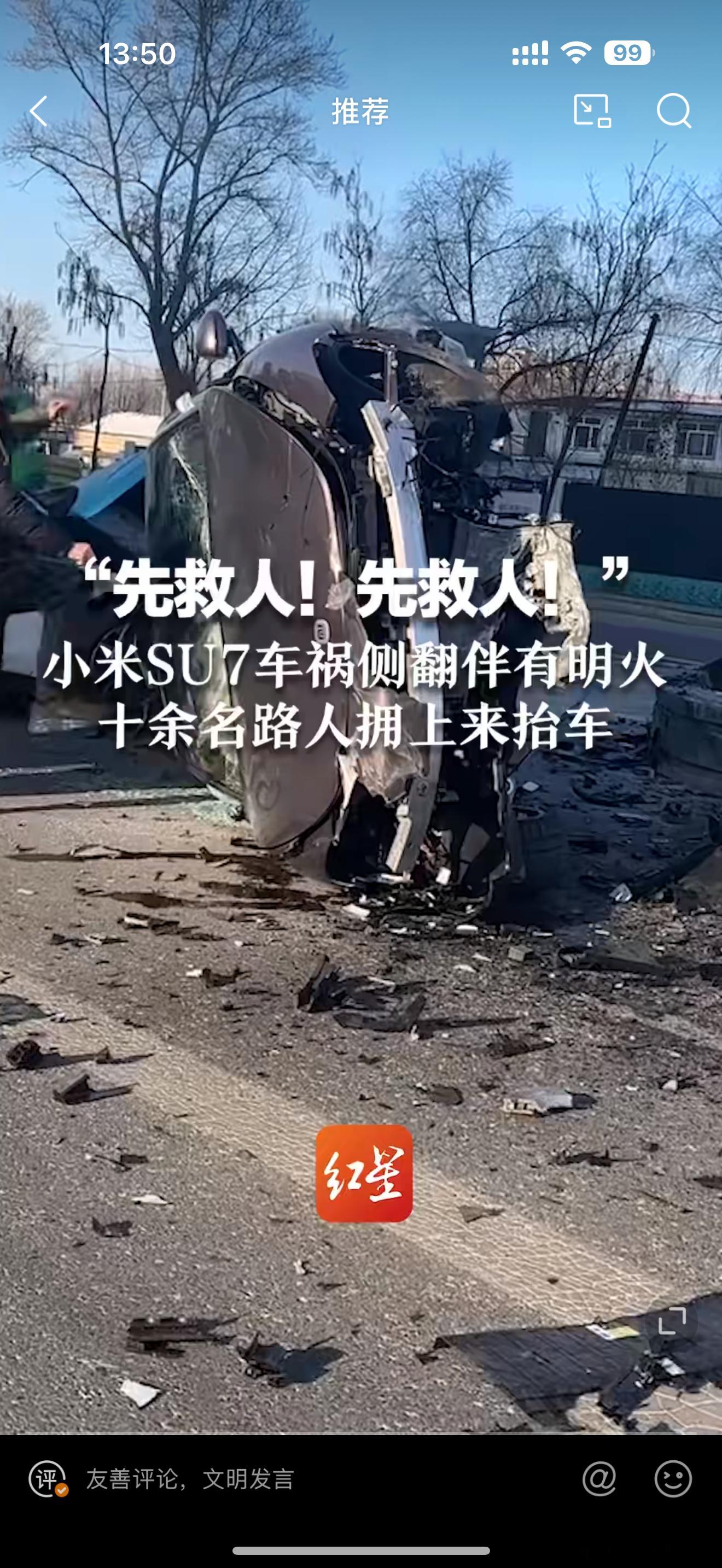 小米SU7的加速性能太快了大家还是要敬畏速度，普通人第一次买车根本不知道3秒破百