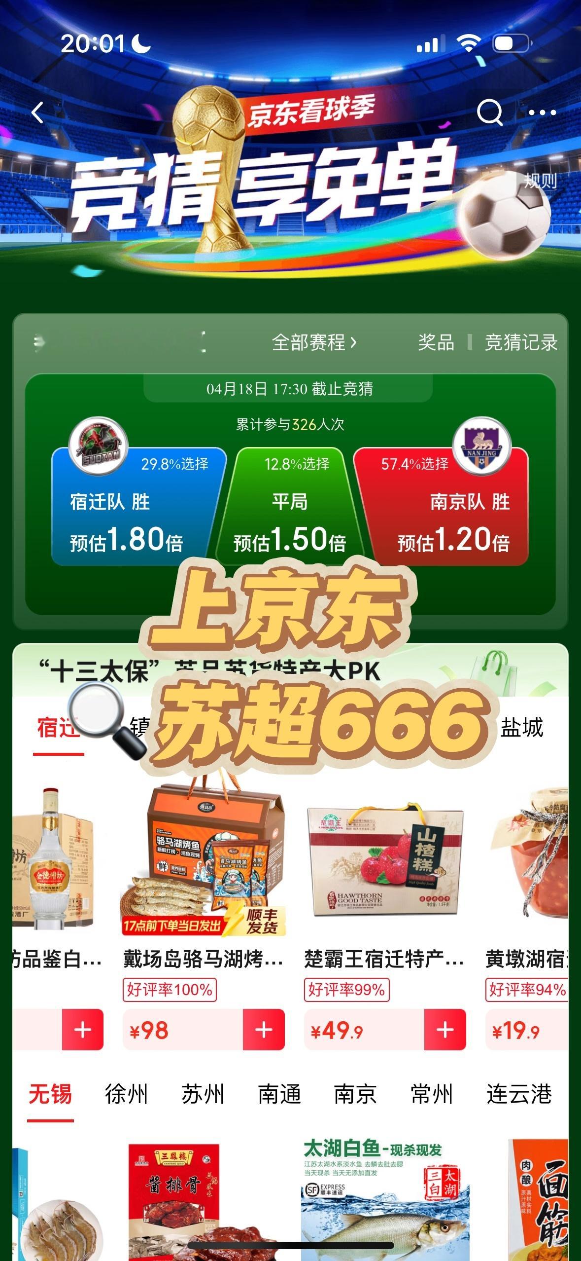 京东请何润东来宿迁了4月18日宿迁现场有没有一起蹲的宝子？评论区约个搭子啊！我真