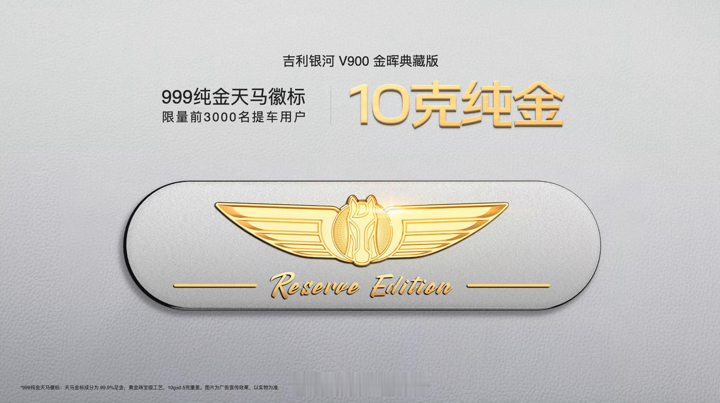 吉利银河V900全球上市26.98万起对于大多数来说，主看的还是26.98万的版