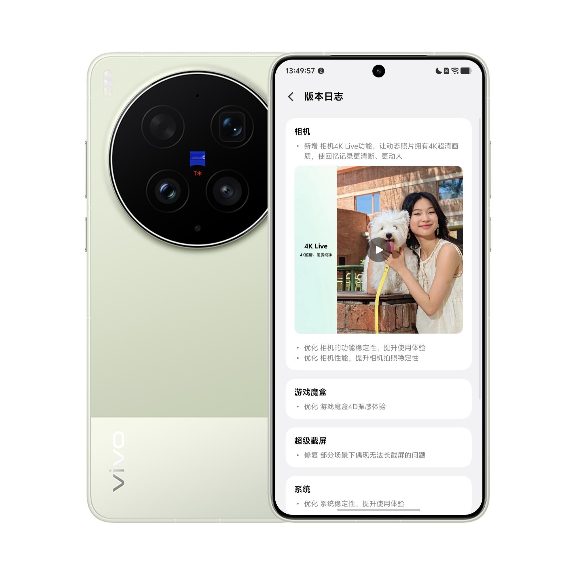 vivo X300 Ultra 更新拍照 4K Live图了。拍 Live 图清