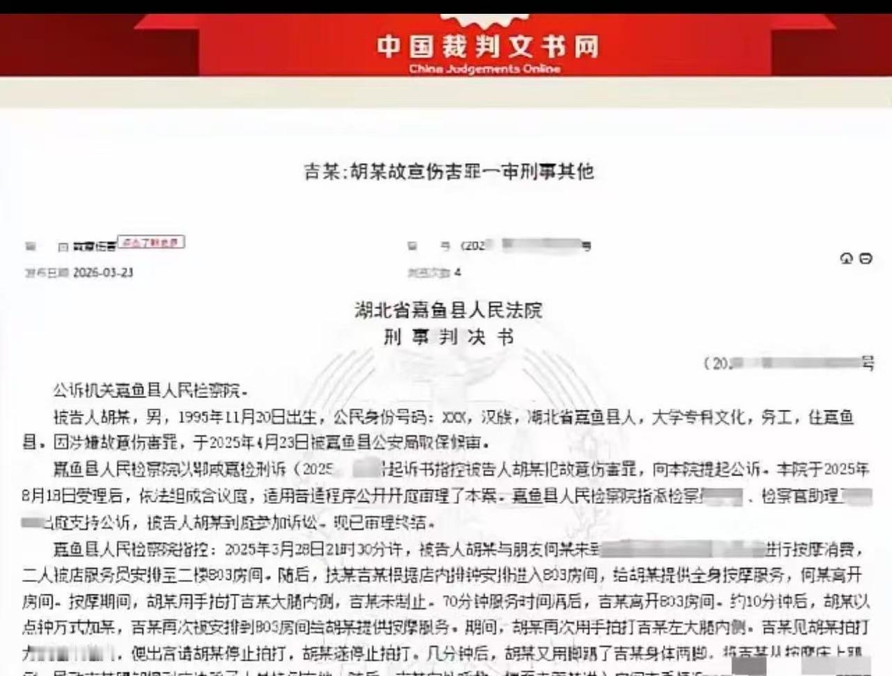 湖北，男子去足浴按摩，看着女技师雪白的大腿，忍不住摸了一把，女技师又羞又怒，但想