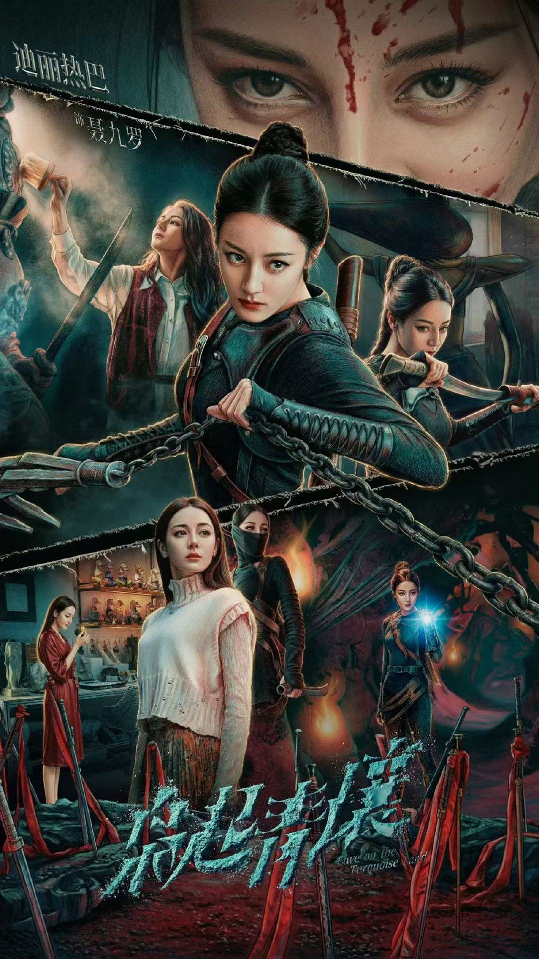 迪丽热巴聂九罗漫画海报迪丽热巴聂九罗漫画海报迪丽热巴