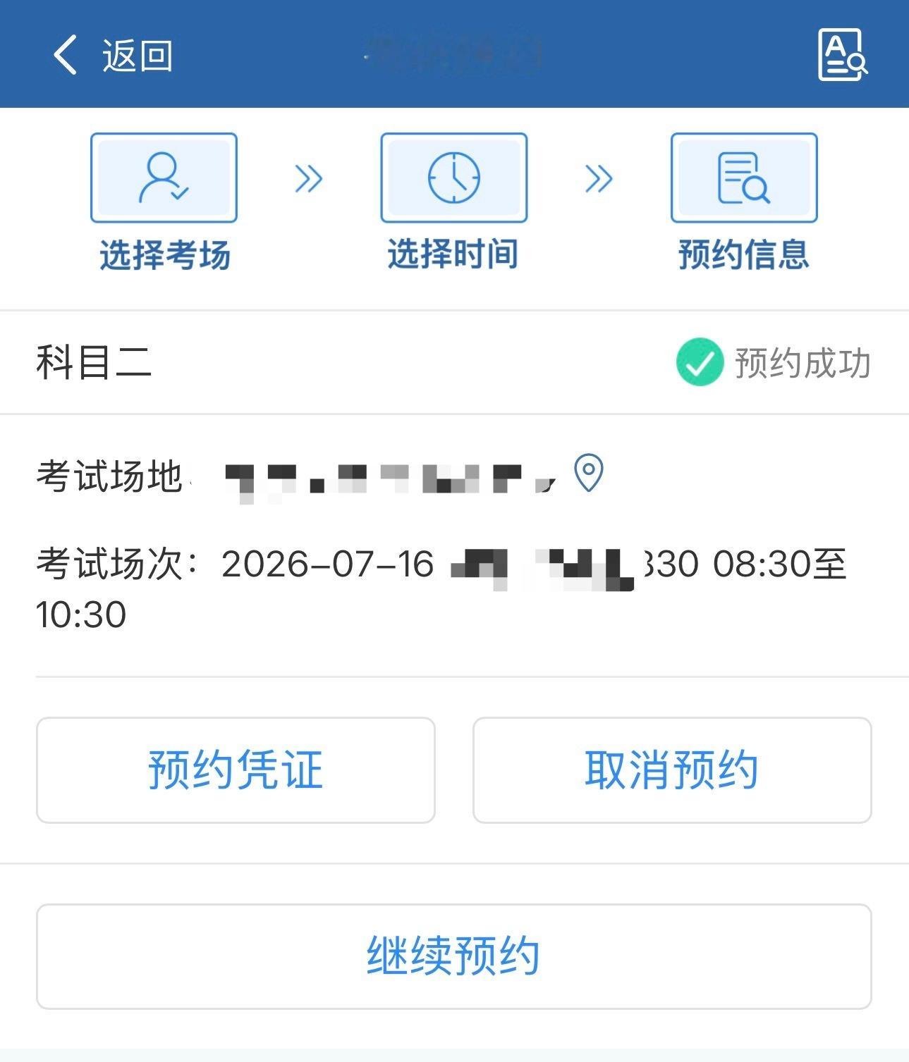 出发出发，顺利一把过！ 