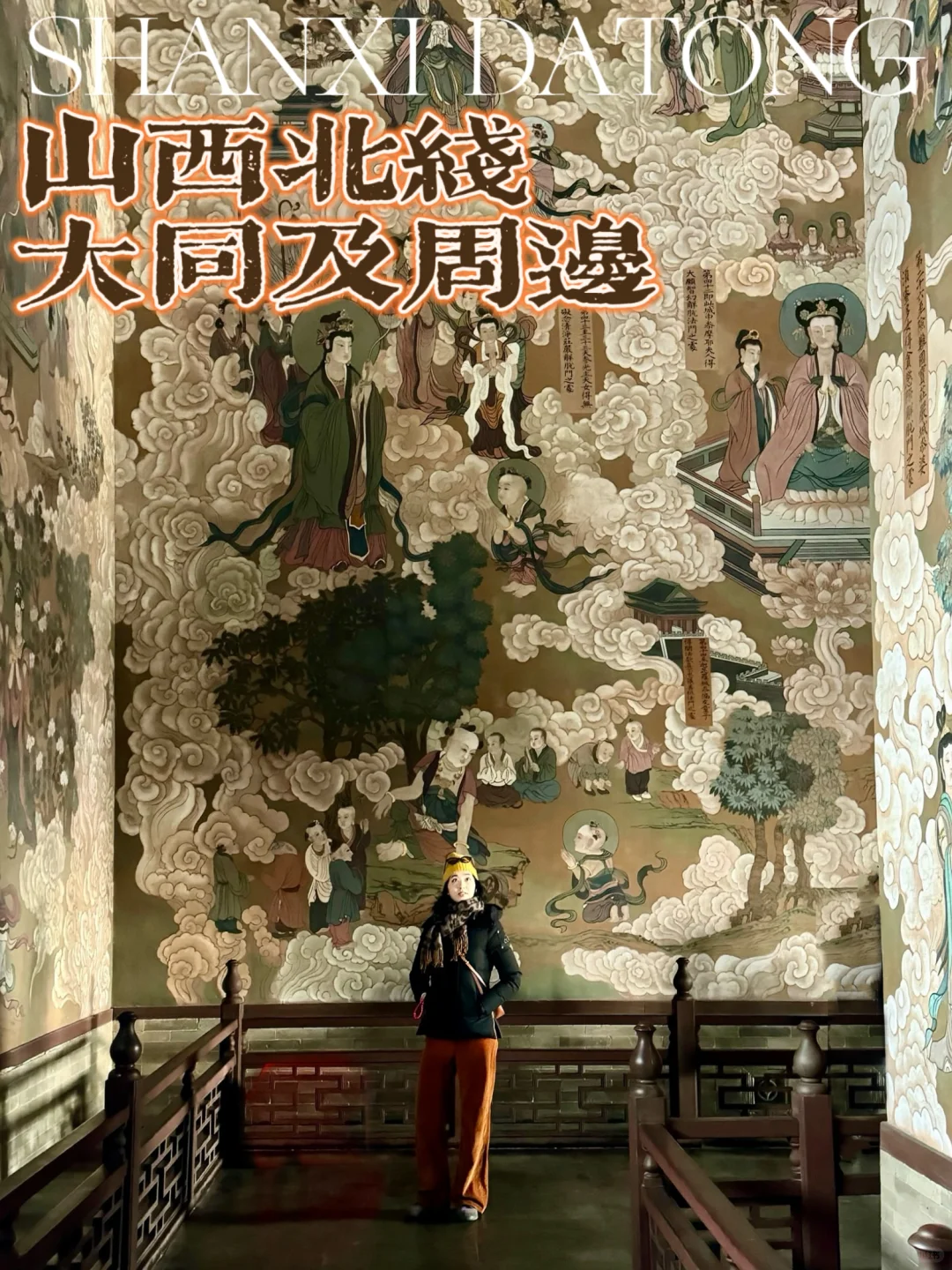 泼天富贵终于轮到山西！晋北游实用指南