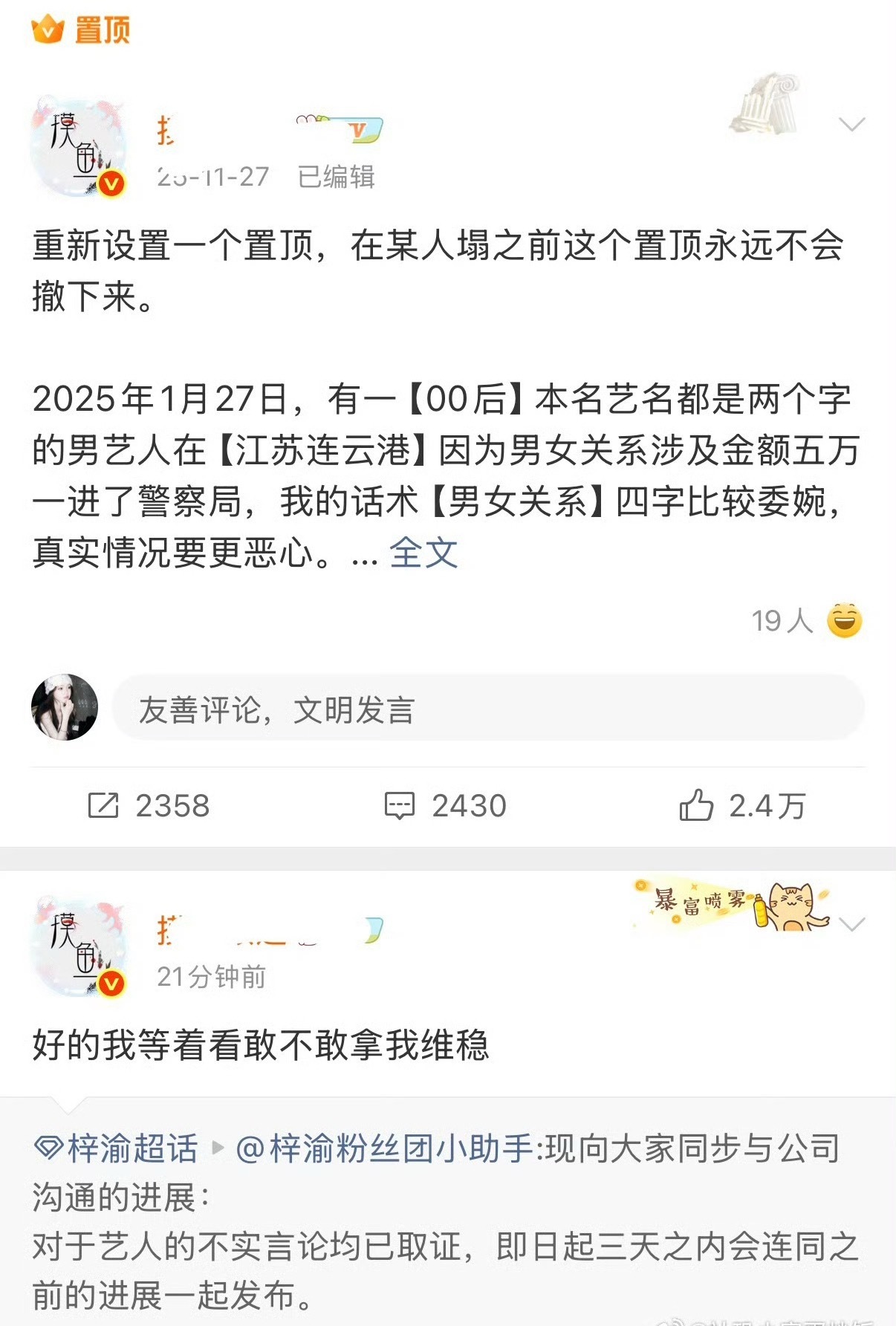 梓渝 摸鱼频道他带梓渝大名的通篇没有说pc，说pc的通篇不带大名，分成两个帖子说