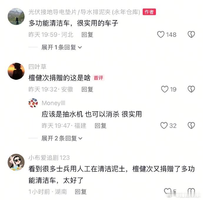 檀健次又向广西捐了多功能清洁车檀健次向广西捐了多功能清洁车 真不知道檀健次又给广