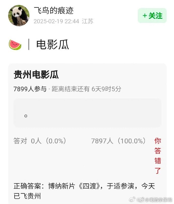 《四渡》🍉 主演于适，这么多黑料都丝毫不影响资源吗 