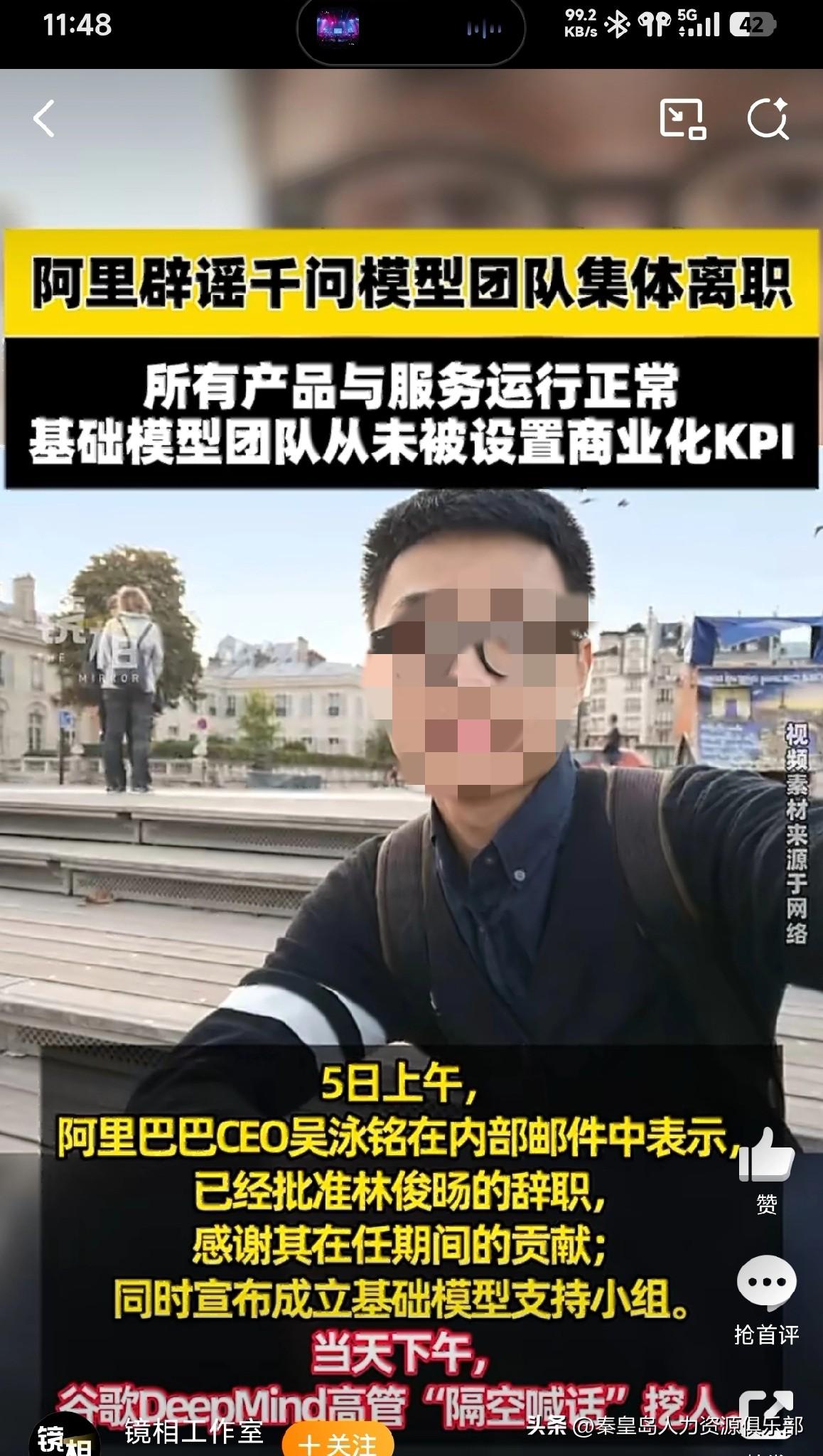 说阿里千问大模型的负责人林俊旸离职了，还闹出团队集体出走的谣言，吓我一跳！赶紧看