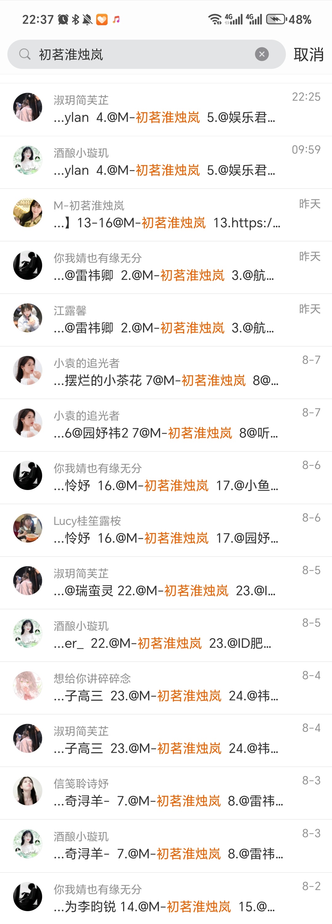 祁雪松竹小窝 橘子岛58丨祁雪松竹 连续7天放帖fl兑换 