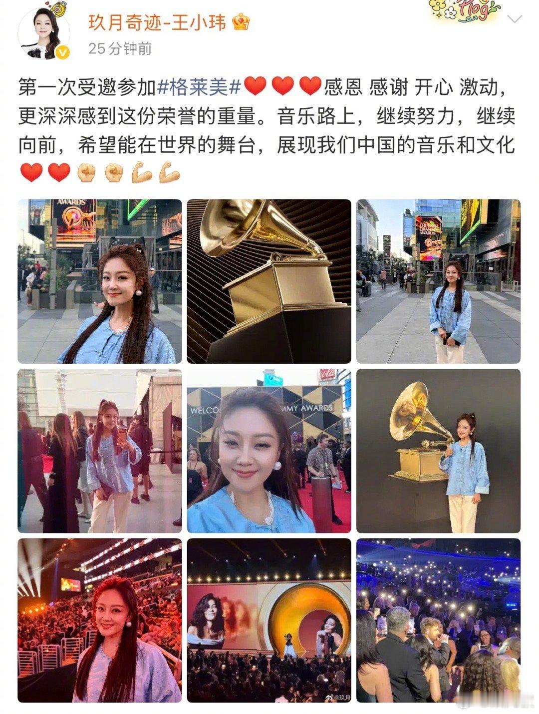 王小玮发博晒格莱美内场王小玮晒出格莱美颁奖典礼内场照片，视角绝佳氛围感拉满，这个