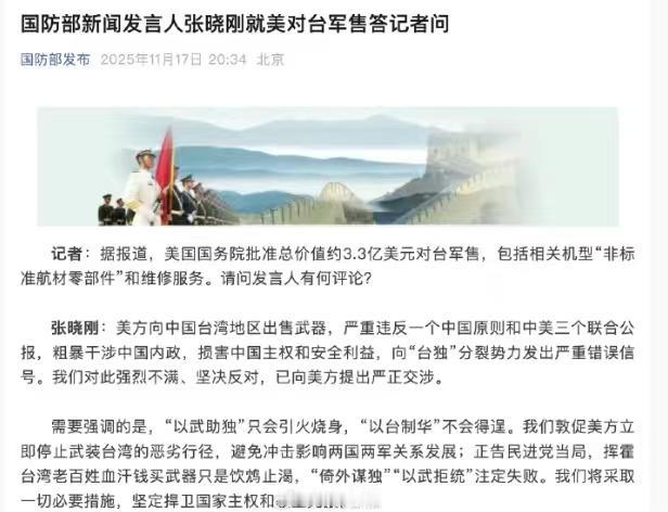 3.3亿美元的军售谁最高兴？又能改变什么？
这难道是川普对高市的声援吗？
还是对