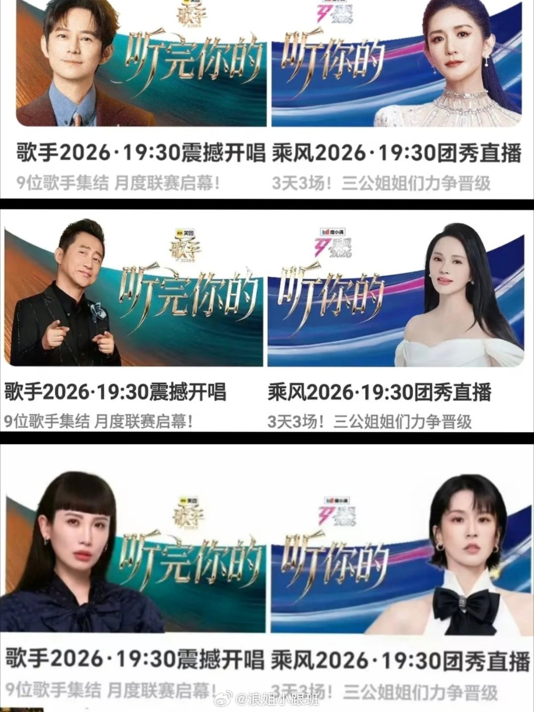 🥭今晚要屠榜rs芒果 听完你的听你的歌手直播浪姐直播 曾沛慈魏如萱对打