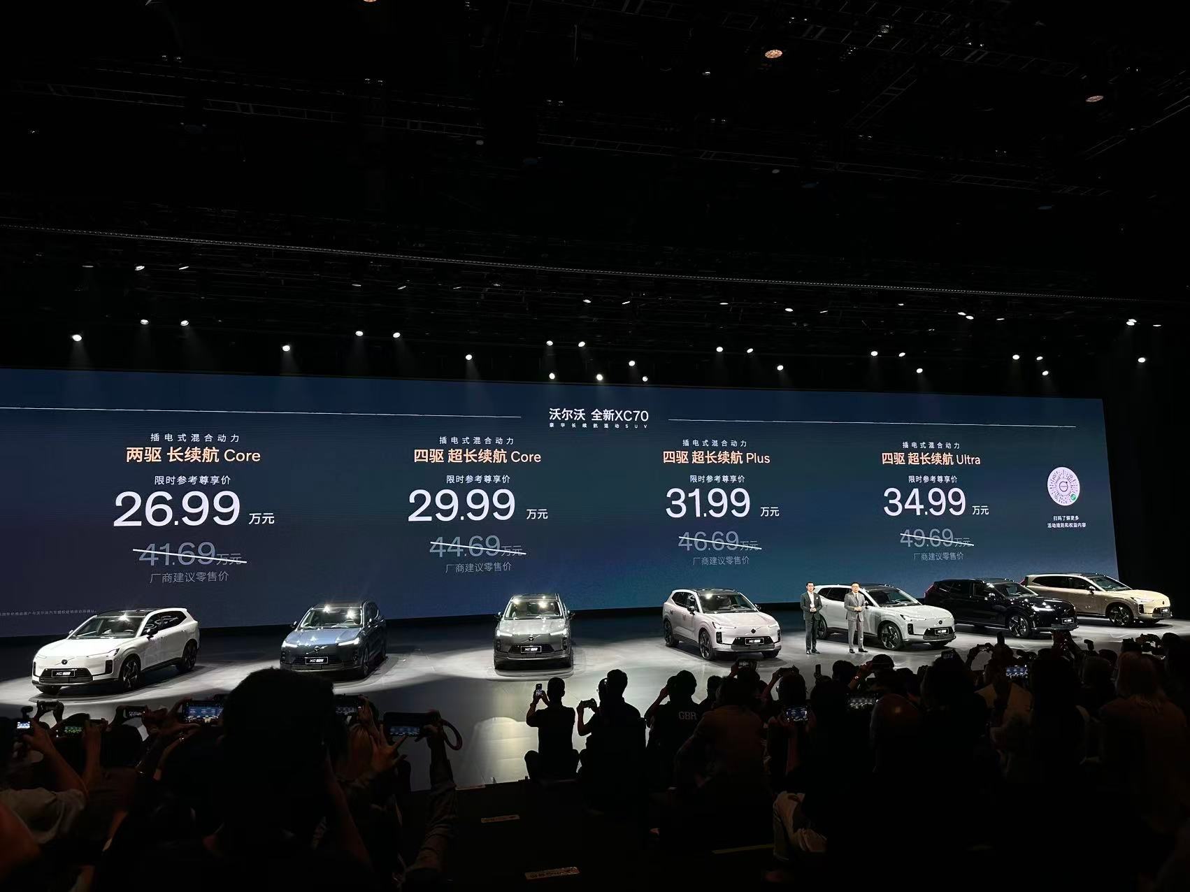 沃尔沃XC70 价格公布 26.99万起李楠说道[超话]李楠说道大v聊车沃尔沃[