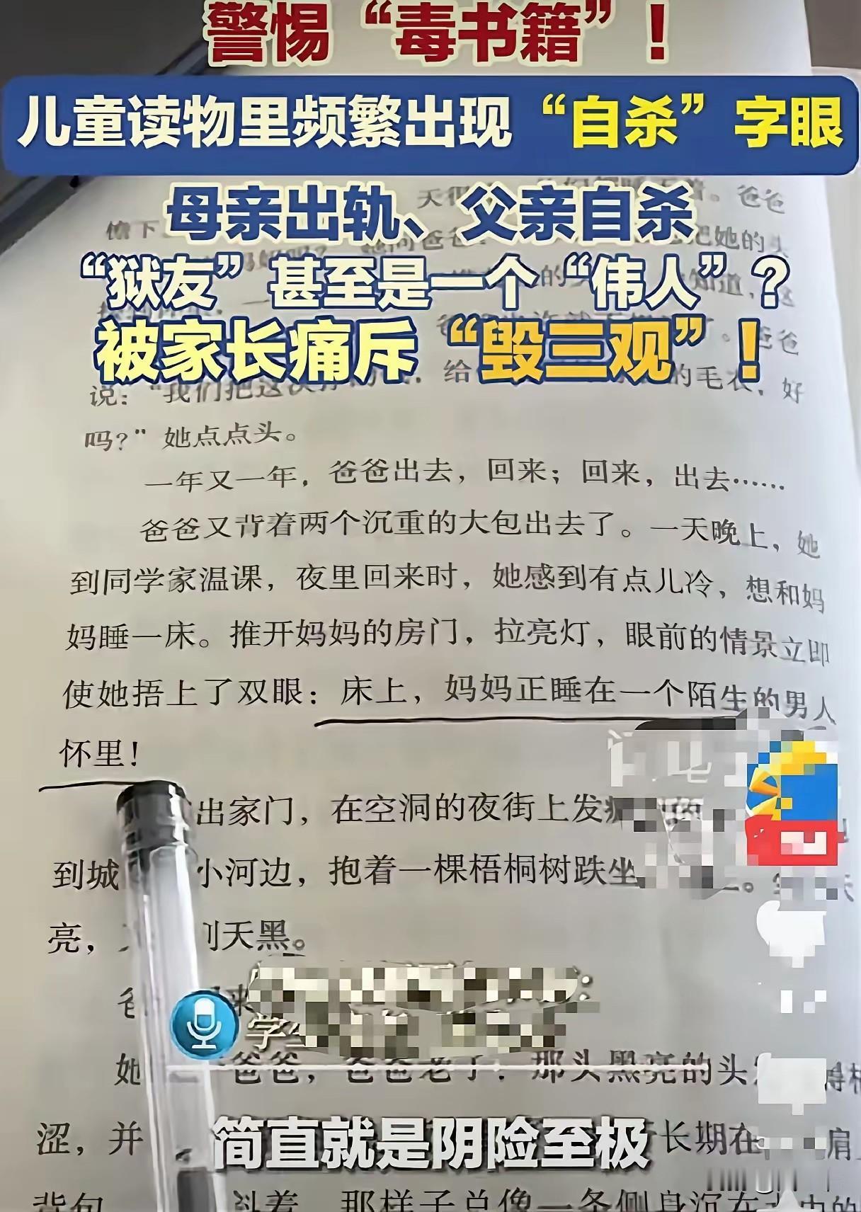 这是儿童读物，为什么会出现这种毁尽三观的书籍，在这篇读物里，有一段让人不忍直视…