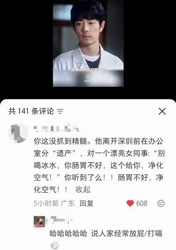 刘铮亮你干嘛……[摊手]平等地创飞所有人，还说人家老丢笔让人家多看书哈哈哈小城良