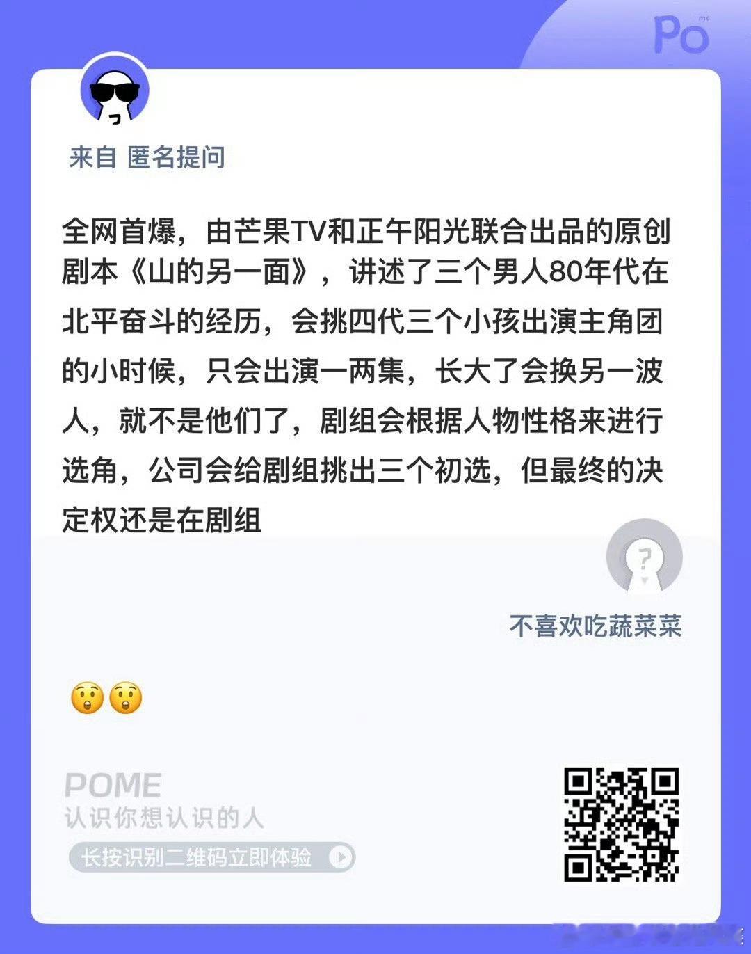 时代峰峻又要送3个4代练习生去正午阳光拍戏了，正午会选谁呢？最新李飞真的频繁圆自