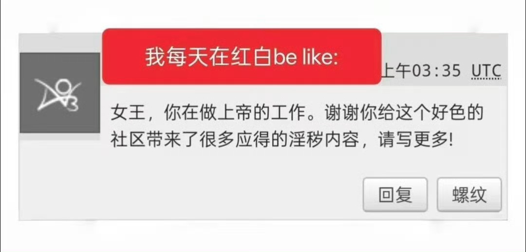 我吃到太太做的二创就这么感恩🙏✨ 