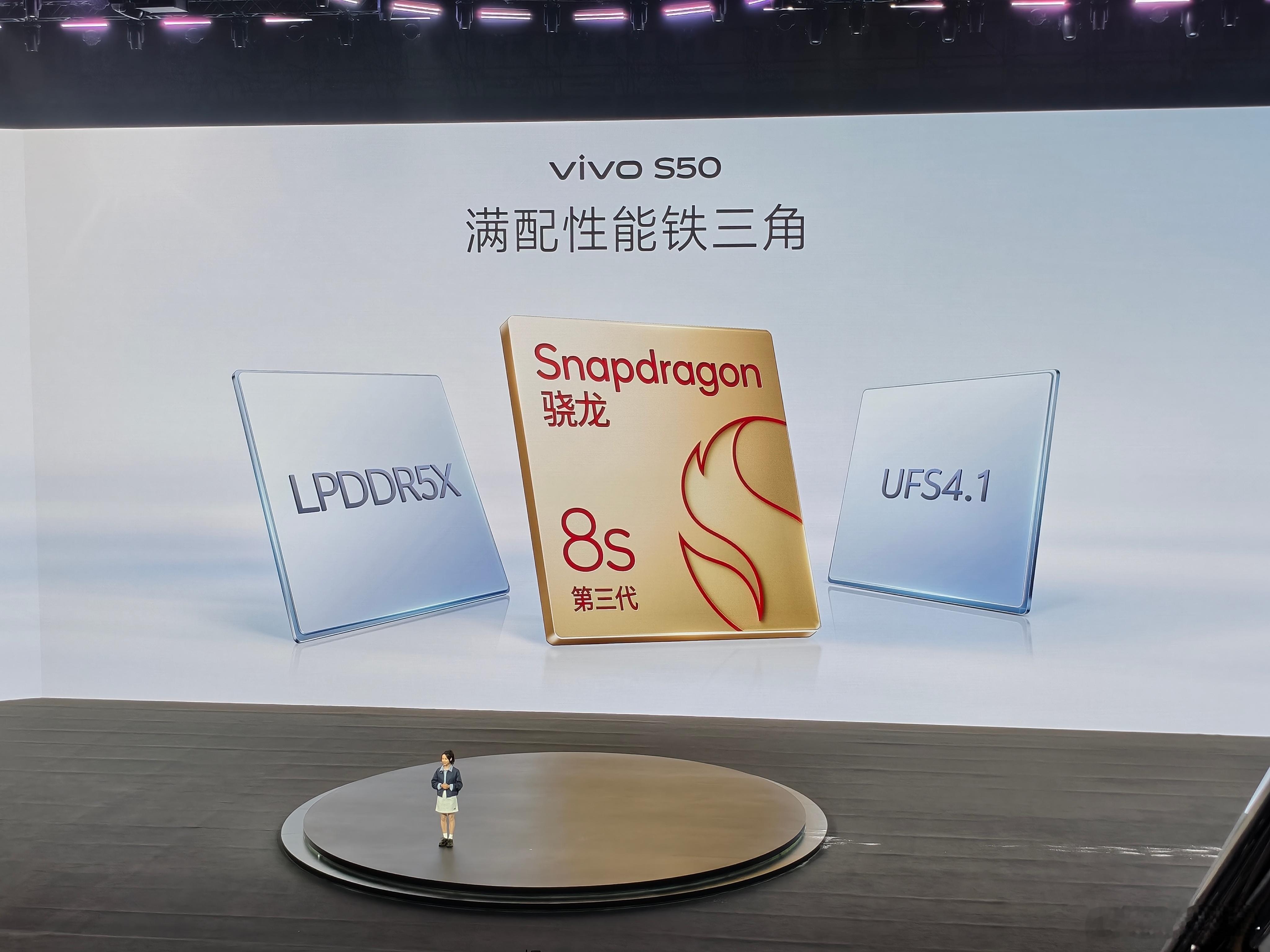 vivo s50 处理器来了，跑分超200万分。性能可以了。如果觉得不够？Pro