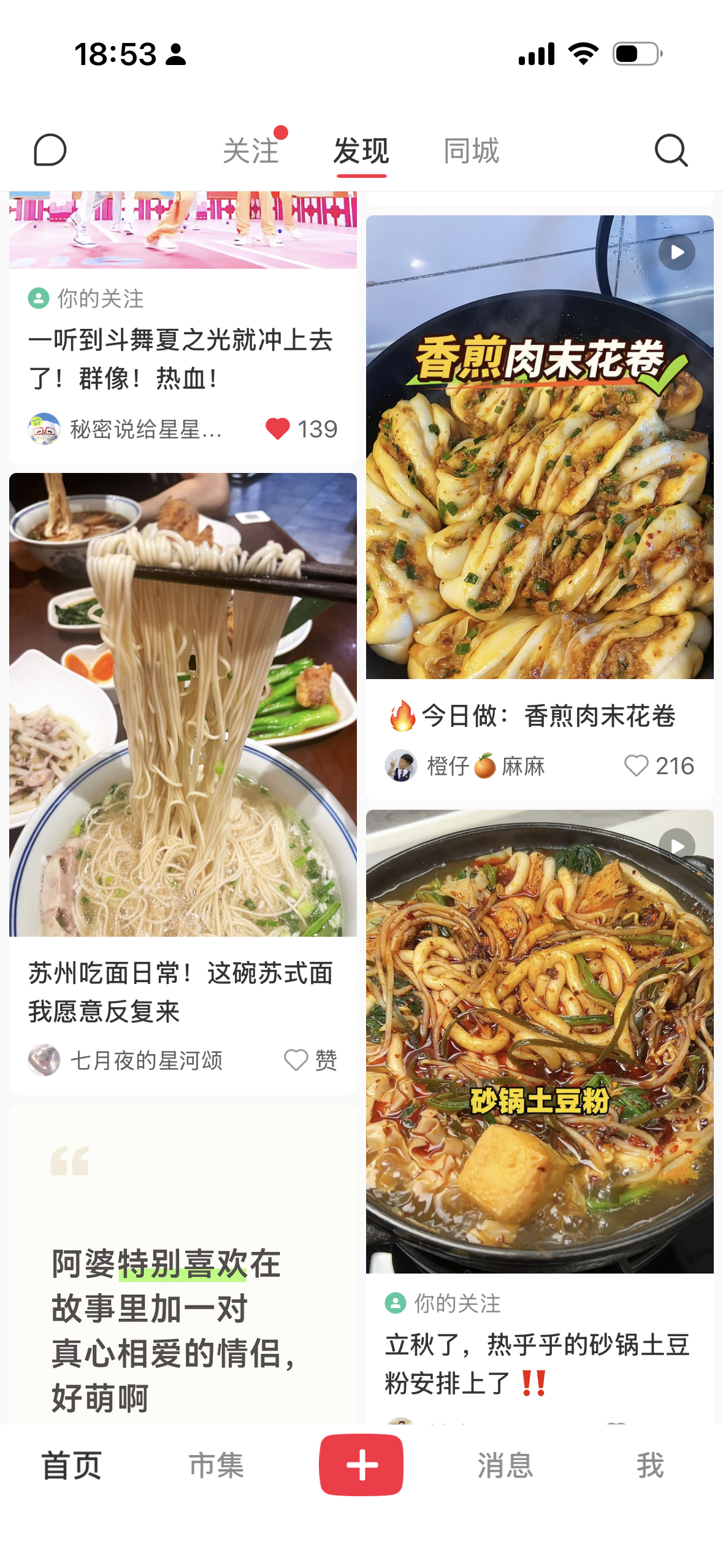 每次看到有人抨击小红书我都很疑惑地看着我的首页内容 ​​​