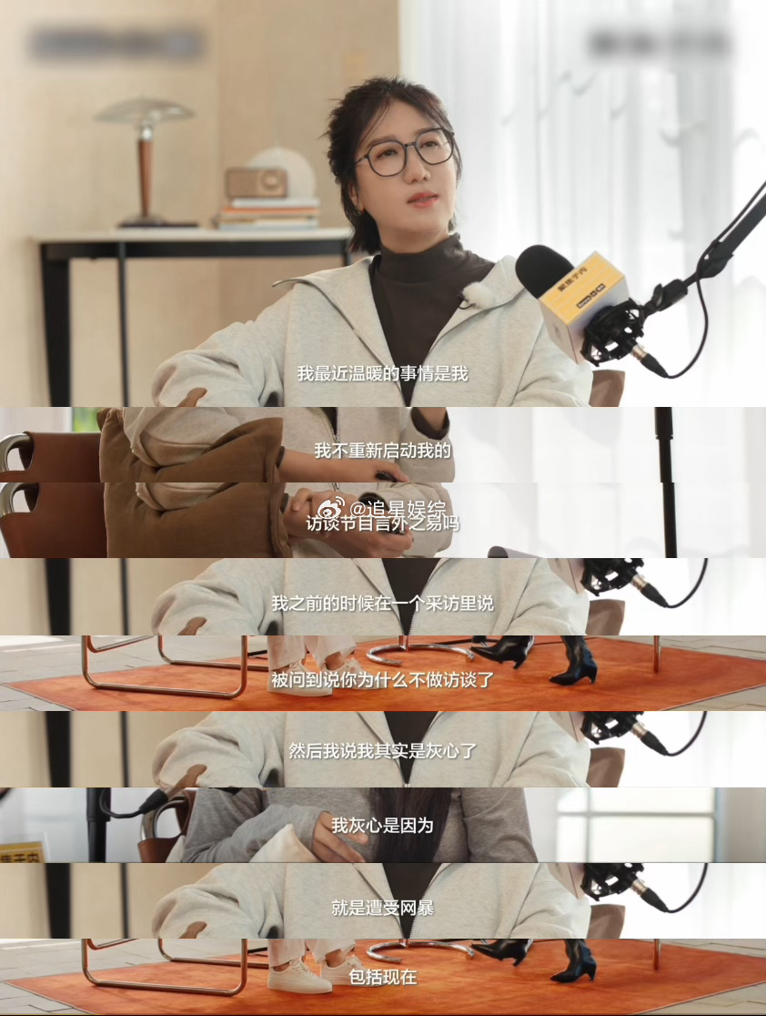易立竞谈多年不做访谈的原因易立竞不做访谈是因为网暴灰心 很多优秀的深度内容就是在