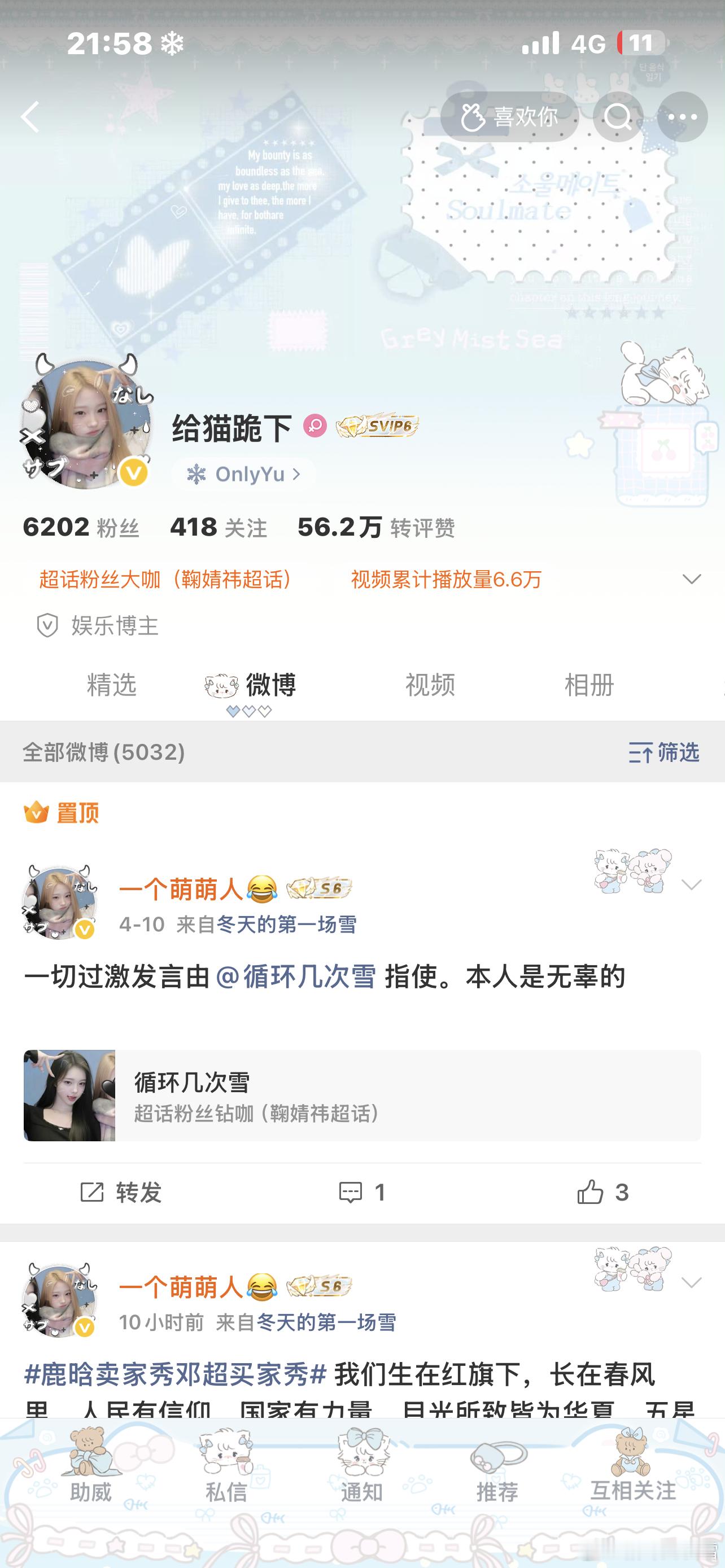 关注机场喵关注机场谢谢喵