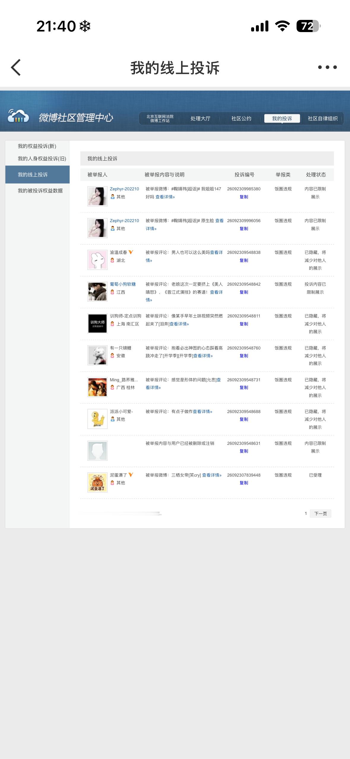 9.22午间➗🐛➕网宣rw ​  ​​​