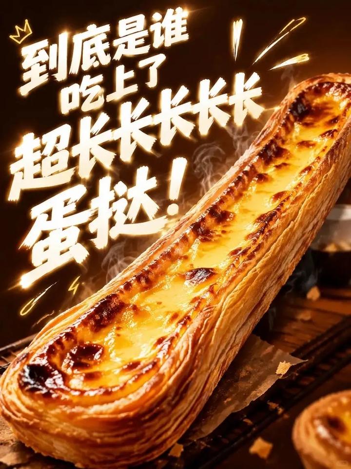 排队3小时抢的“超长蛋挞”，医生看完配方急了：一根热量顶两顿饭，5类人千万别碰！
