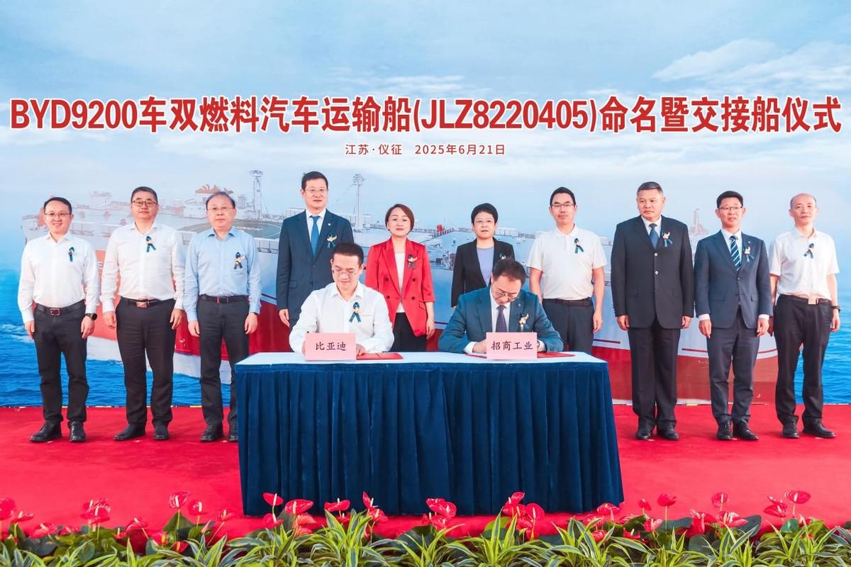 国际化进程再加速！比亚迪第五艘汽车运输船“西安号”开启交付


2025年6月2