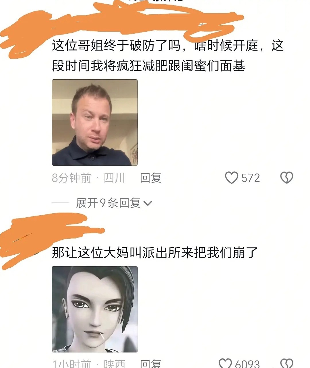 下沉平台对白鹿全平台告黑的反应 这都是低龄对家粉吧……对于白鹿告黑，他们在评论区