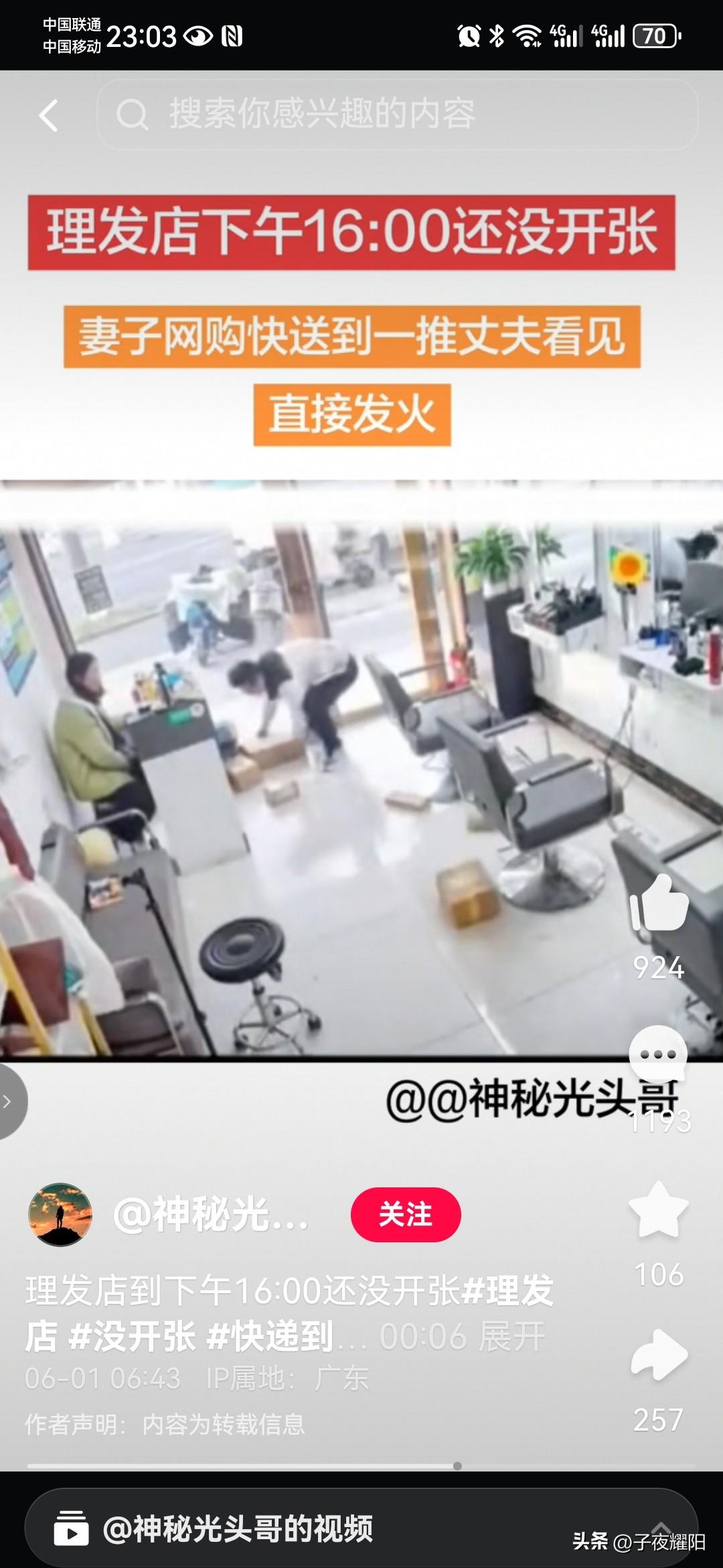 现在生意虽不景气
但是发火也没用，还是要想办法怎么拯救才是根本
某地一理发店，整