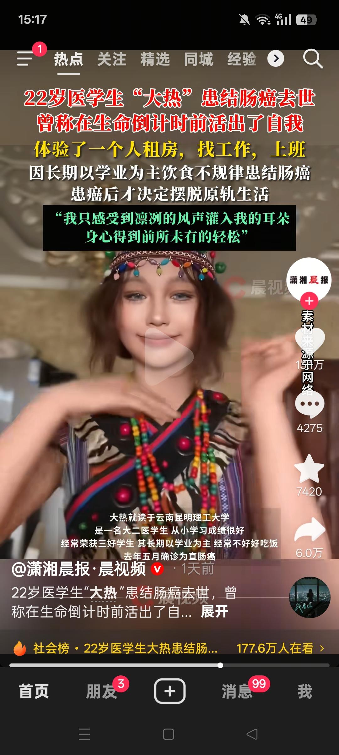 22岁医学生“大热”因结肠癌去世，太让人痛心了。“大热”本就读于云南昆明理工大学